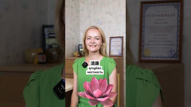 СИМВОЛ БОГАТСТВА, ЛЮБВИ И ЧИСТОТЫ В КИТАЕ! смотреть онлайн