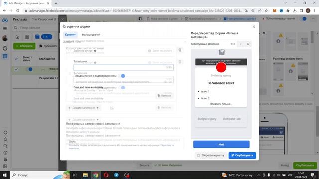 Як запускати рекламу на ЛІД ФОРМУ ФЕЙСБУК? Покроковий ГАЙД смотреть онлайн