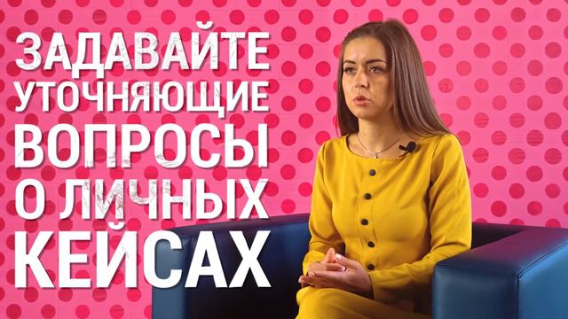 Как эффективно провести собеседование?! Советы и Кейсы от HR Generalist! смотреть онлайн