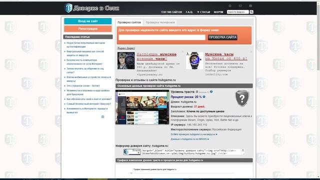 Hubgame.ru отзывы смотреть онлайн