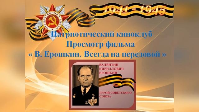 Наш год памяти и славы СОШ18 Балаково смотреть онлайн