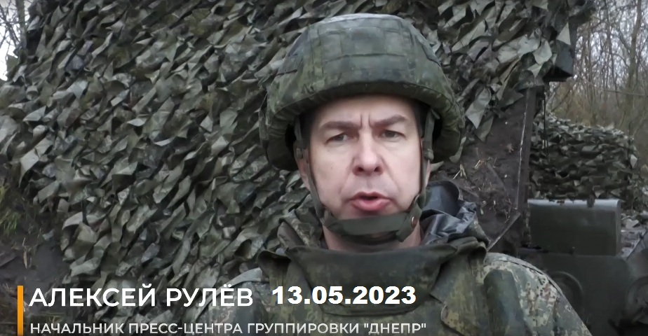 Заявление начальника пресс-центра группировки «Днепр» 13.05.2023 смотреть онлайн