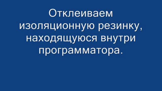 Перепрошивка китайского программатора USBISP в полноценный USBASP. смотреть онлайн