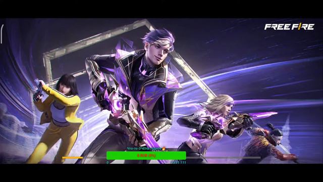 Стрим фри фаер, free fire, играем с подписчиками, ГО В ТОП?))) смотреть онлайн