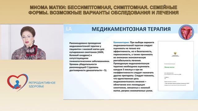 Миома матки: бессимптомная и симптомная смотреть онлайн