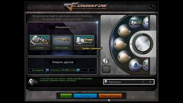 Бразилия :) _ВиКиНг_ Как выбить капсулу с 1 раза в игре кроссфаер , смотреть всем) m4a1 смотреть онлайн