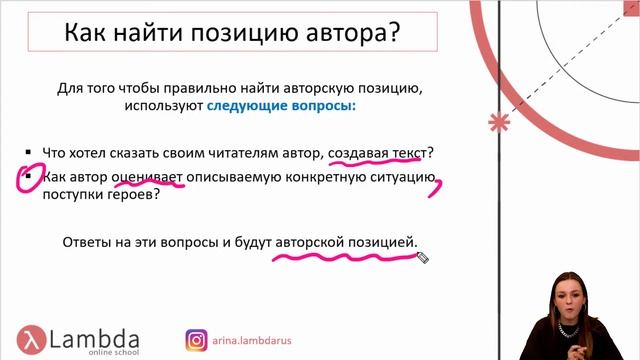 Авторская и собственная позиция в сочинении смотреть онлайн