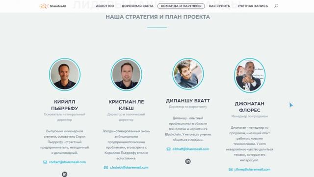 Обзор ICO ShareMeAll (eSwitch) смотреть онлайн