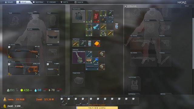 Го за Лутом / Escape from Tarkov / (18+) смотреть онлайн