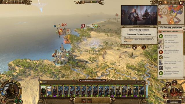 Империи Смертных Прохождение за Империю (Карл Франц) Total War Warhammer 2 (Mortal Empires) #20 смотреть онлайн