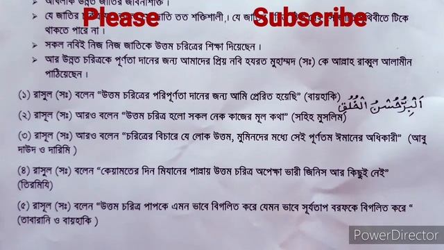 JSC Islam Suggestion and Question 2020 | MCQ Suggestion | Chapter four | lesson 0ne смотреть онлайн