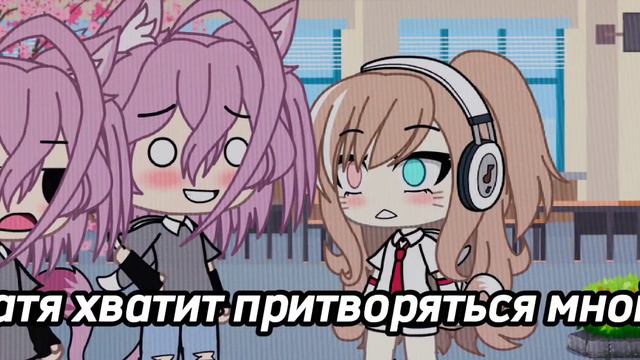 [❤️кто у тебя краш крашиха💗] [меме гача лайф идея не моя] смотреть онлайн