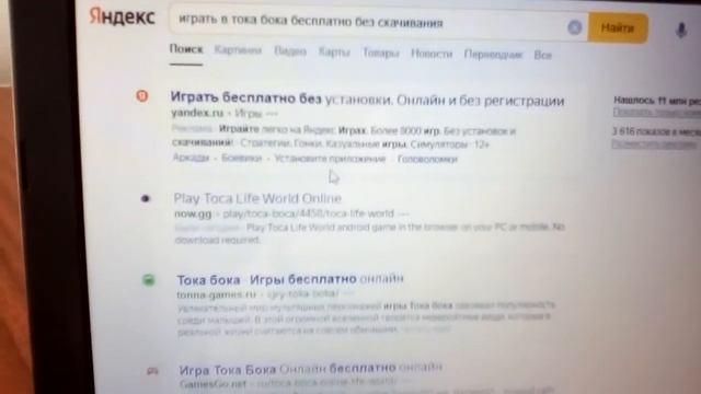 играть без скачивания в тока бока на компьютере смотреть онлайн