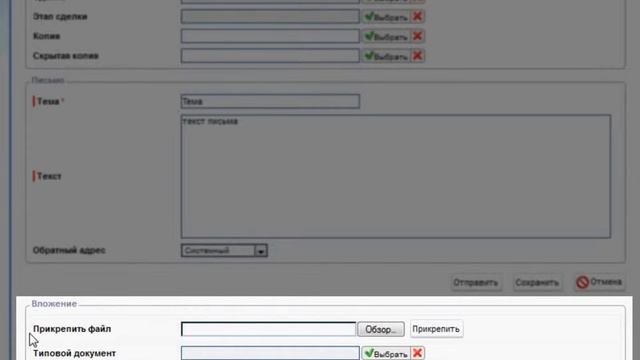 (9/13) Отправка письма по сделке в ASoft CRM смотреть онлайн