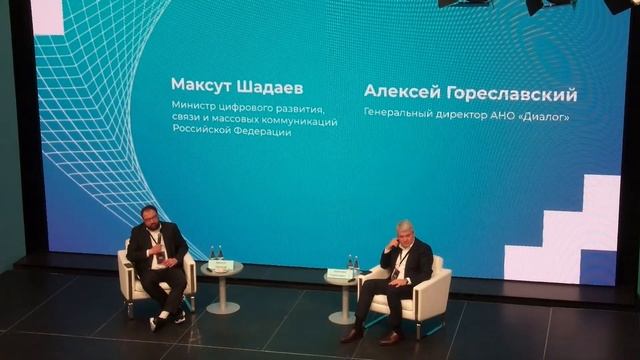 Старт второго модуля первого потока Мастерской смотреть онлайн