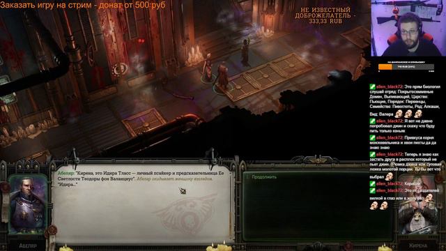 (1)Безжалостность — доброта мудрого. WH40K Rogue Trader смотреть онлайн