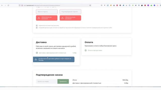 Простое оформление заказа Opencart 3 модуль - как сделать упрощенный заказ и настройка оформления смотреть онлайн