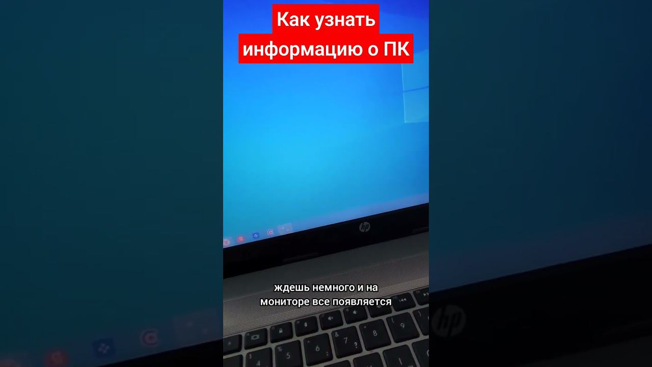 Скрытая информация о твоём компьютере смотреть онлайн