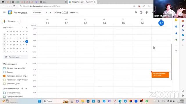 Как использовать Google Календарь для создания порядка в хаосе жизни смотреть онлайн