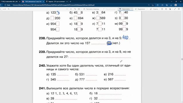 Математика 5 класс №72 (Рабочая тетрадь, 2 часть) смотреть онлайн