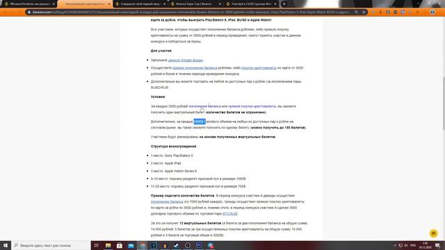 НОВЫЕ АКТИВНОСТИ И ТУРНИР ПО CSGO ОТ БИРЖИ BINANCE С ПРИЗОВЫМ ФОНДОМ 15000$[ЗАРАБОТОК CRYPTO] смотреть онлайн