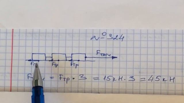 Задача 324 Перышкин 7 класс смотреть онлайн