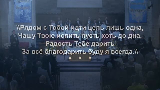 5-7-23 Воскресенье - Утреннее Богослужение смотреть онлайн