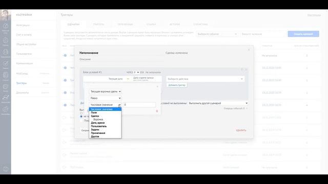 Как отправить клиенту напоминание о записи из amoCRM в WhatsApp смотреть онлайн