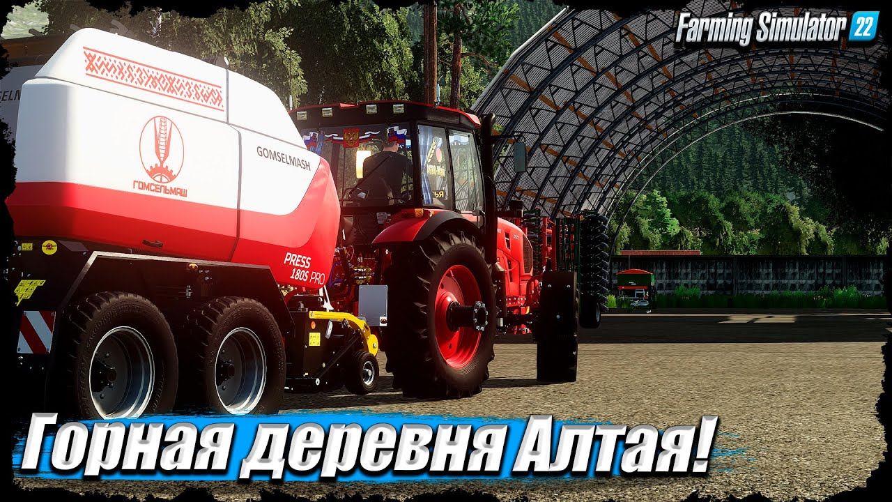 ✔FS 22"Горная деревня Алтая" Посевная, Пасека, Сахарный завод! смотреть онлайн