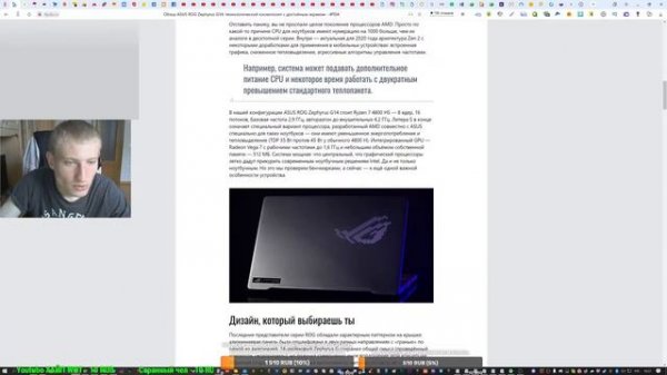 Обзор ASUS ROG Zephyrus G14.Новинка.Zephyrus G14.Обзор.