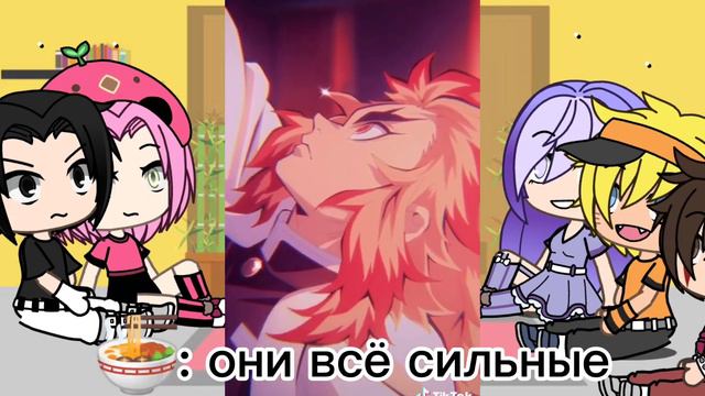 🐺 Реакция аниме "Наруто". на "Клинок рассекающий демонов"🐺 ( в конце бонус) смотреть онлайн