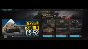 Как скачать и установить моды для игры WORLD OF TANKS и МИР ТАНКОВ от  Юша Протанки