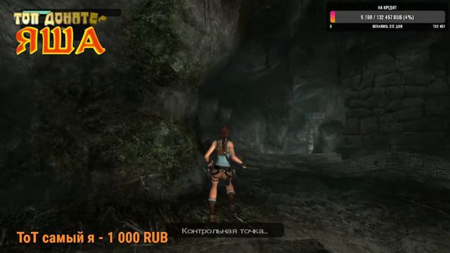 СТРИМ Tomb Raider: Anniversary №1 / Лара Крофт Расхитительница Гробниц: Юбилейное Издание №1 смотреть онлайн
