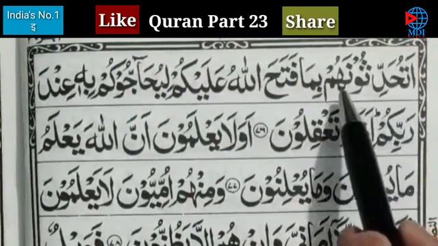Aao Quran Seekhein Part 23 | Anzar Ahmad | Mdi World | Surah Al Baqarah Namaz ka tarika смотреть онлайн