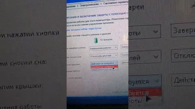 Как сделать так чтобы при закрывании крышки выключался компьютер смотреть онлайн
