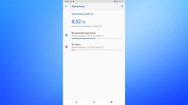 Как sd-карту сделать внутренней памятью телефона.Как объединить карту памяти и память телефона смотреть онлайн