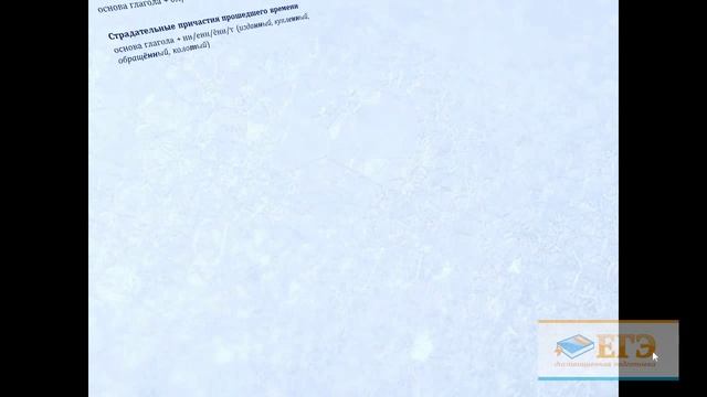 Русский язык  ЕГЭ 2017  Задание 4  Часть 2