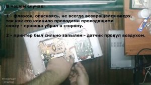 Samsung ML-1641 останавливается начав тянуть бумагу и выдает ошибку, горит красная лампочка