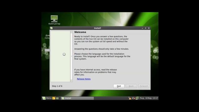 Установка Linux Mint 8 на VirtualBox смотреть онлайн