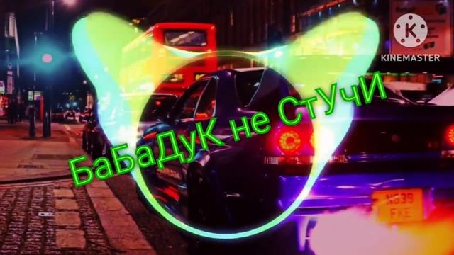 Рэп,Ferts_&_ Starboy_БаБаДуК не СтУчИ...bit смотреть онлайн