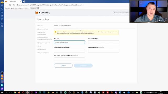 Как добавить в Metamask сеть Polygon Mainnet MATIC смотреть онлайн