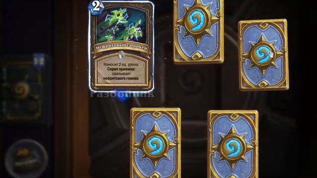 HearthStone - Открытие 111 бустеров Злачного города смотреть онлайн