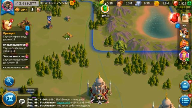 Rise of Kingdoms Шёлковый путь смотреть онлайн