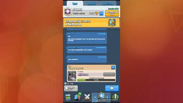Сундуки в Clash Royale смотреть онлайн