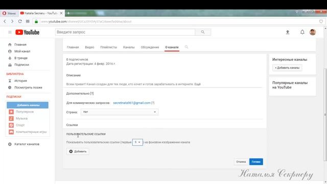 #2 уроки по YouTube - ОФОРМЛЕНИЕ И НАСТРОЙКА КАНАЛА смотреть онлайн