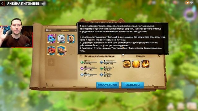 БОеВЫЕ ПиТОМЦЫ ⚔ игра Call of Dragons смотреть онлайн
