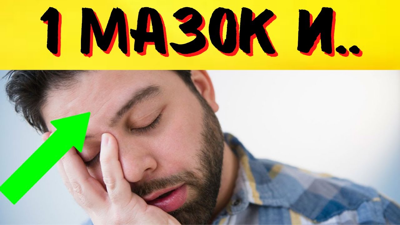 ВСЕГО 1 МАЗОК ОКСОЛИНОВОЙ мази творит ЧУДЕСА с нашим ТЕЛОМ!