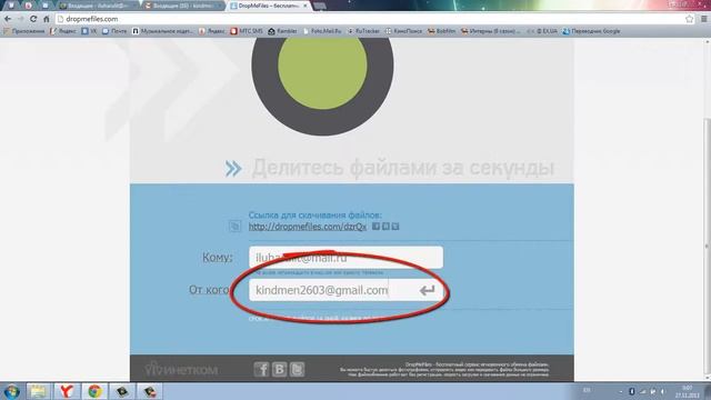 Передача файлов через интернет смотреть онлайн
