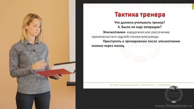 "Реабилитация после родов" - Ольга Николаева смотреть онлайн