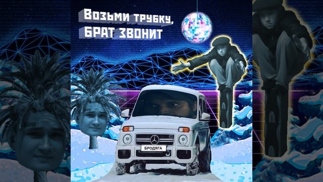 Ёмаё мама звонит (на звонок)